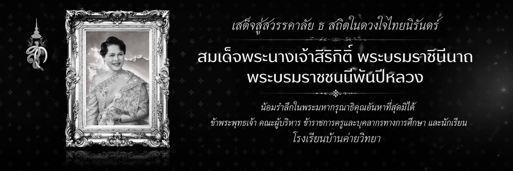 ภาพสดุดี