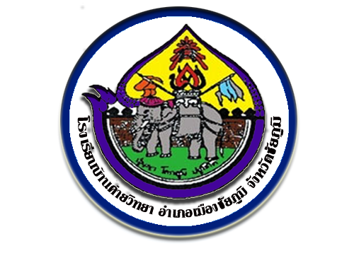 โลโก้โรงเรียนบ้านค่ายวิทยา